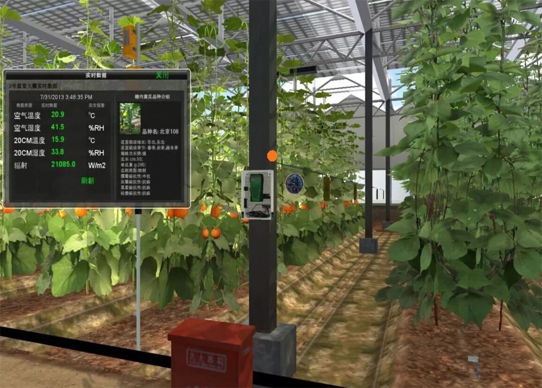 I-Smart Agriculture-2